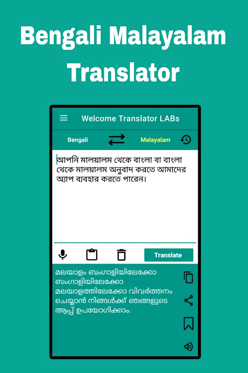 Bengali Malayalam Translator - 1.1 - (Android)