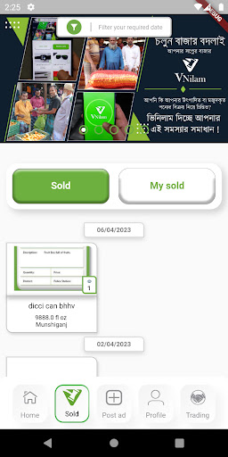 VNilam | ভিনিলাম Screenshot 3 - AppWisp.com