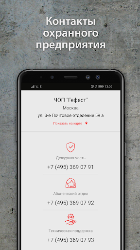 Alarm Button тревожная кнопка Screen 2