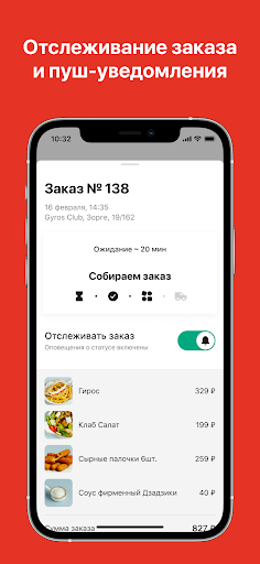 Gyros Club Screenshot 4 - AppWisp.com