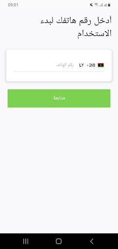 Android application Boxy Partner screenshort