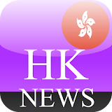 香港新聞 icon