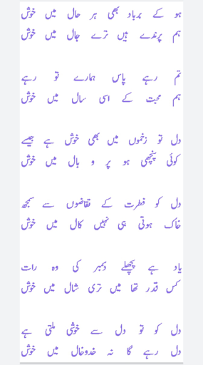 Mirza Ghalib Shayari Urdu Book