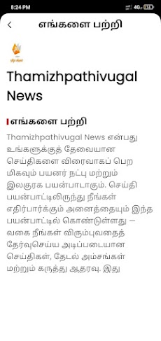 Tamil Newsのおすすめ画像5