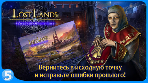 Затерянные земли 6 скриншот 5