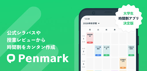 Penmark 大学生の時間割アプ リ Google Play 上的应用