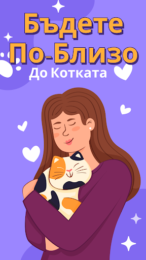 Визуализация на приложението