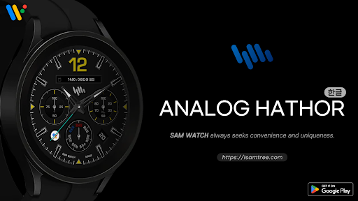 Android application 샘워치 Analog Hathor screenshort