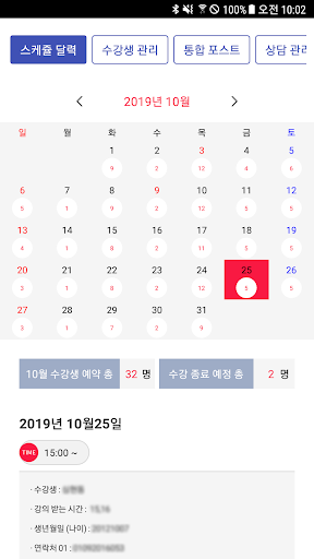 Android application 야구인 파트너스 screenshort