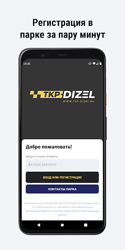 TKP-Dizel Screen 2