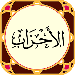 Icon image Sura al-Ahzab