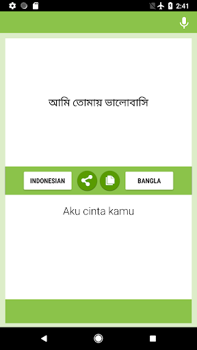 Indonesian-Bangla Translator Screen 2