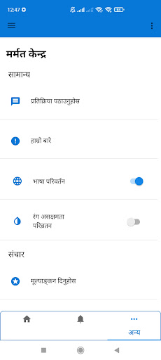 प्रदेश युवा परिषद्, बागमती Screen 2