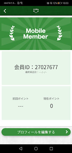 洋食GURa公式アプリ Screen 3
