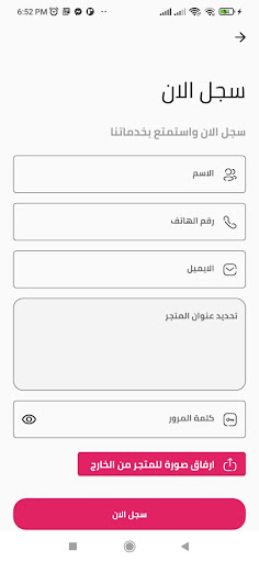 Meky ماركت Screen 2