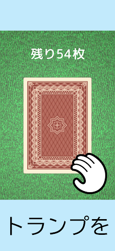 Android application Just Flip Cards screenshort