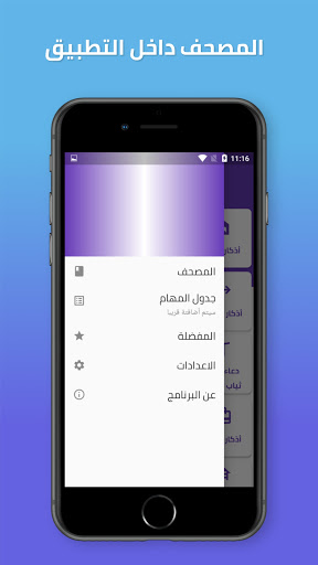 Azkaruk - أذكارك
