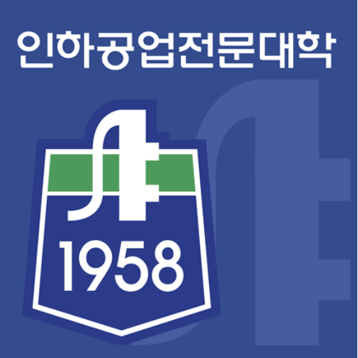 인하공업전문대학 logo