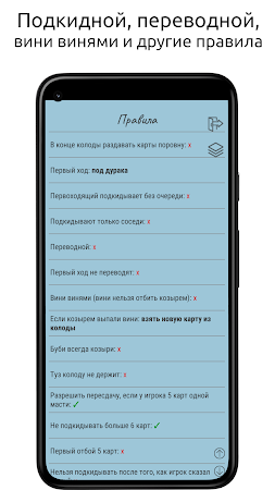 Game screenshot Дурак apk download