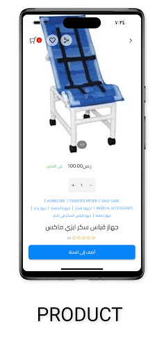 الشعاع الطبية | Beam Medical Screen 3