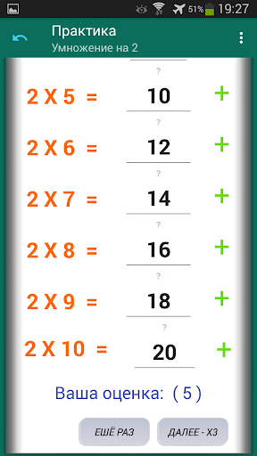 Multiplication Table Simulator