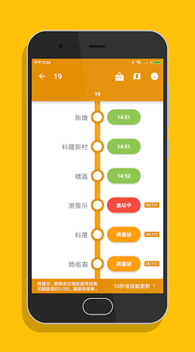 金門搭公車 - 公車即時動態時刻表查詢 Screen 3