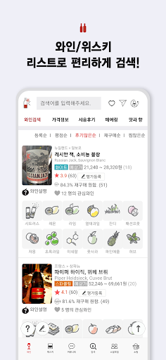 와도씨 - 와인, 위스키 등 주류 정보플랫폼 Screen 2