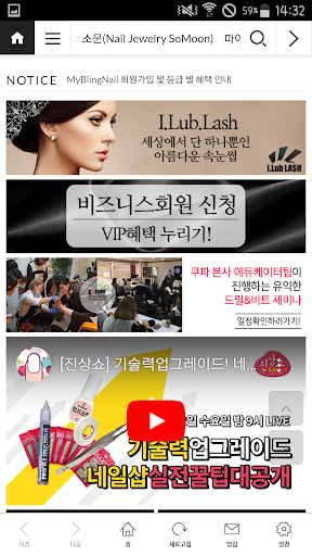 마이블링네일 Screen 2