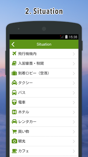 Excuse Me English Screen 2