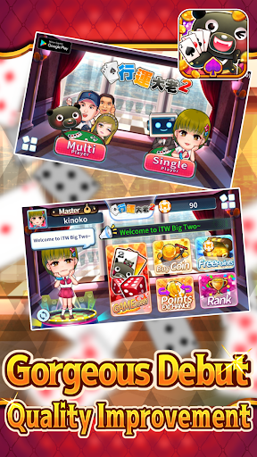 iTaiwan Big2 Screen 2