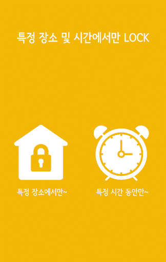 SMART APP LOCK Screen 3