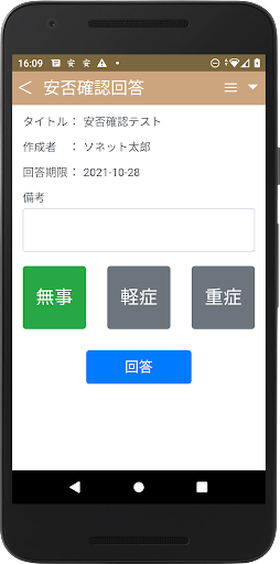 Android application ナカムラCOM screenshort