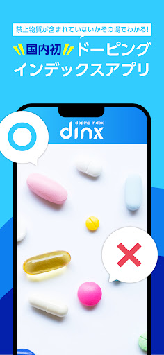 Android application DINX screenshort