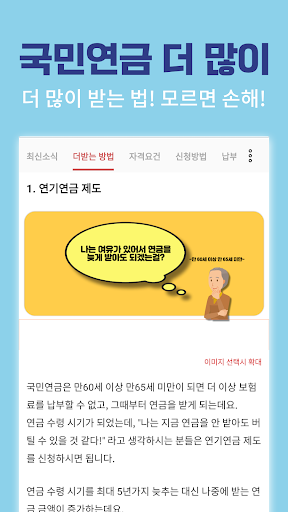 국민연금 지급안내서 - 조기수령 추가납부 고갈 대비