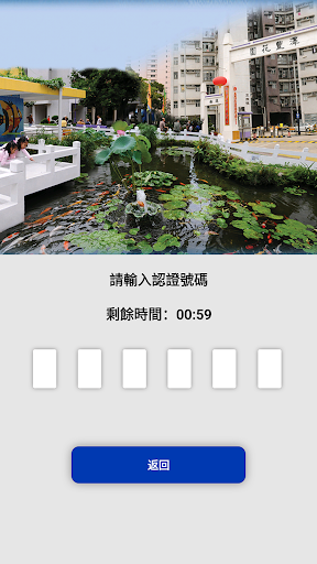 澤豐花園 Screen 2