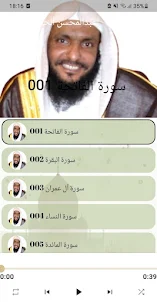 قرآن كامل عبدالمحسن الحارثي