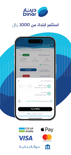 دينار | Dinar Screen 2