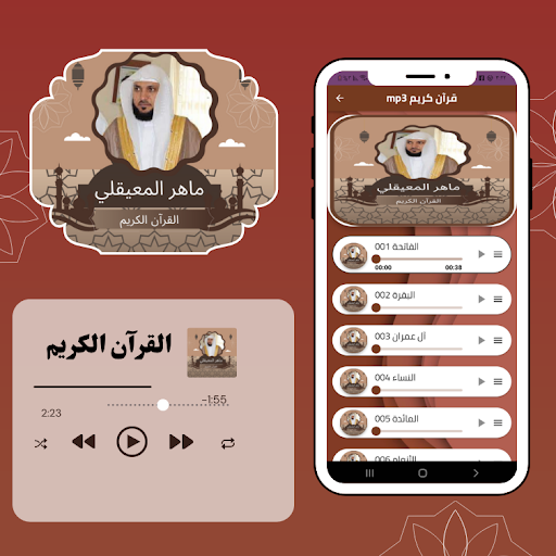 Android application Quran Maher Al-Moaikaly screenshort