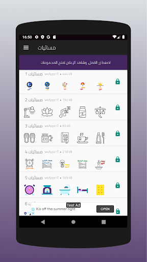 Android application مسائيات - ملصقات واتس اب مساء screenshort