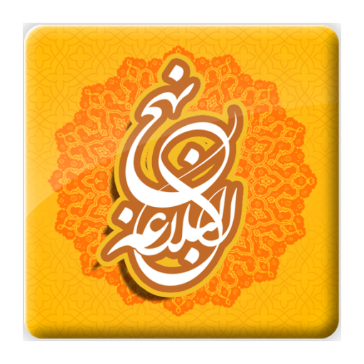 Semons of Imam Ali logo