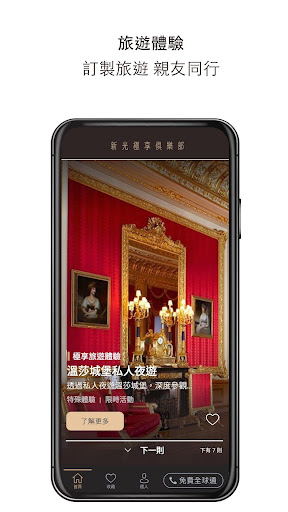 新光人壽VIP Screen 3