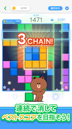 Game screenshot LINE：ブロックパズル apk download