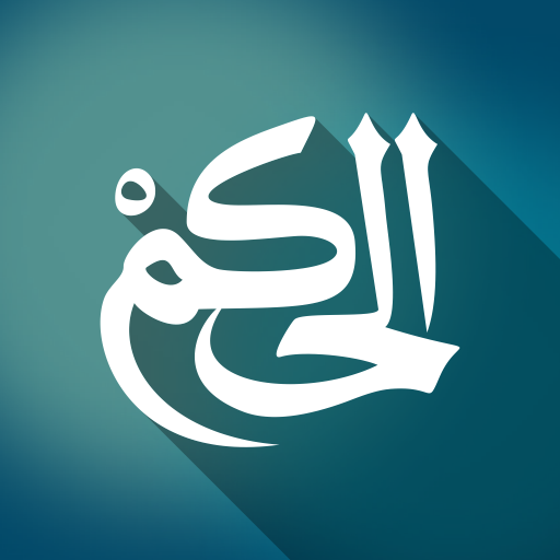 Al Hikam Lengkap Download on Windows