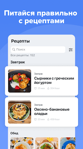 FitStars: тренировки дома Screen 3