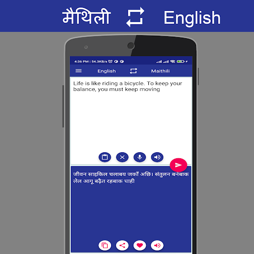 Maithili English Translator Screen 2
