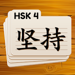 Cover Image of Download HSK 4 Chinese Flashcards  APK