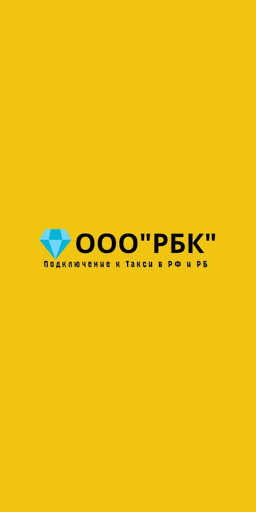 Android application ООО "РБК" Моментальные выплаты screenshort