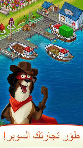 لعبة المزارعون الفائقون مهكرة للاندرويد4