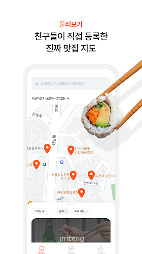 Android application JMTeng screenshort