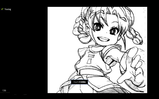 TracingPad screenshot 6